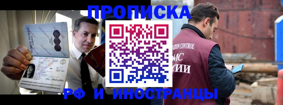 временная регистрация для всех в Коми