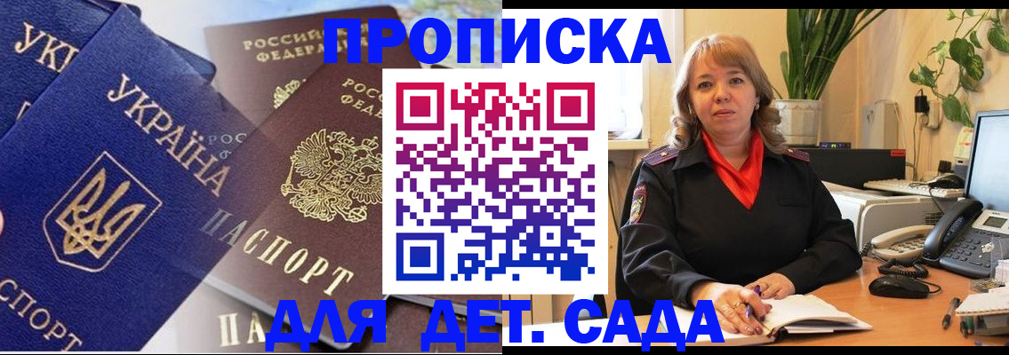 прописка для кредита в Коми