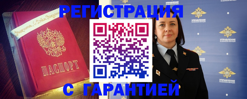 временная регистрация собственник в Коми