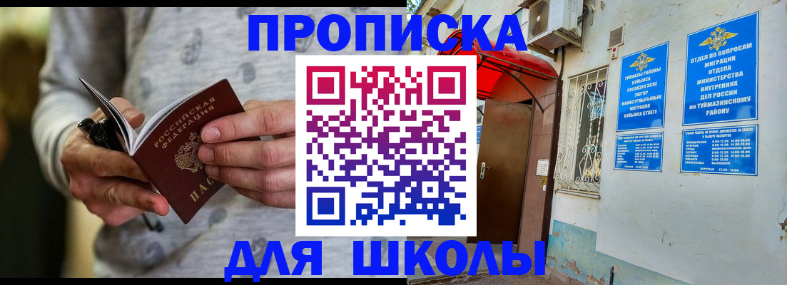 временная регистрация для всех в Коми