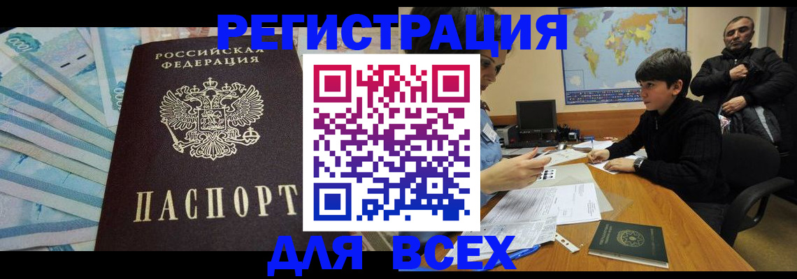 где прописаться в Коми
