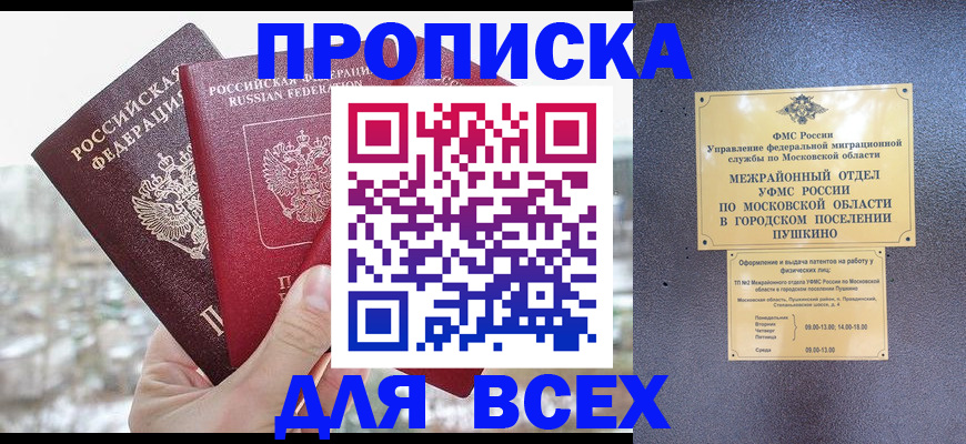 прописка в квартире в Коми